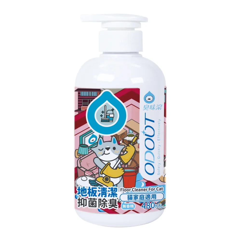 【ODOUT 臭味滾】地板清潔劑480ml-貓家庭適用(抑菌除臭/去汙防霉/無香精/掃地機器人適用)