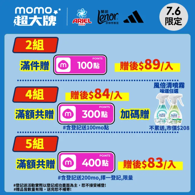 【風倍清】廁所防霉防臭劑/芳香劑 5入裝 清潔 浴廁小幫手(柔和花香/清新柑橘)