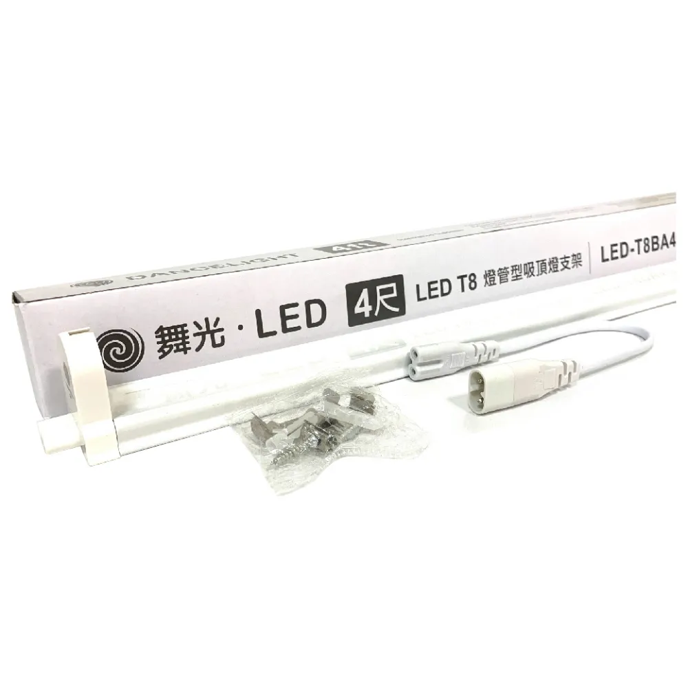 【DanceLight 舞光】3入組 LED T8 4尺 支架燈 間接照明 層板燈 空台 無燈管