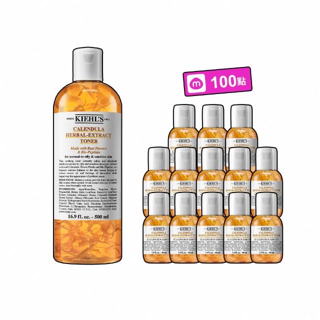 【Kiehl’s 契爾氏】官方直營 金盞花植物精華化妝水500ml(Kiehl’s/  大瓶裝)