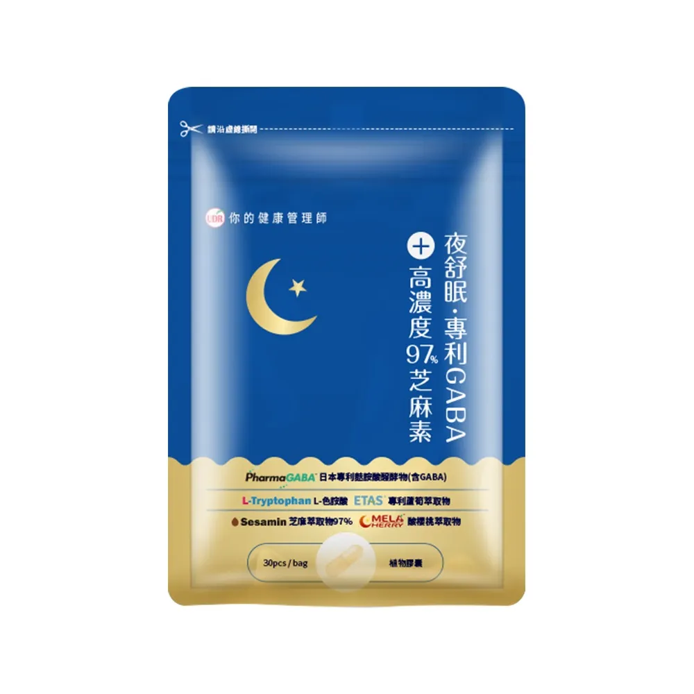 【UDR】夜舒眠專利GABA+高濃度97%芝麻素x1袋(30顆/袋)