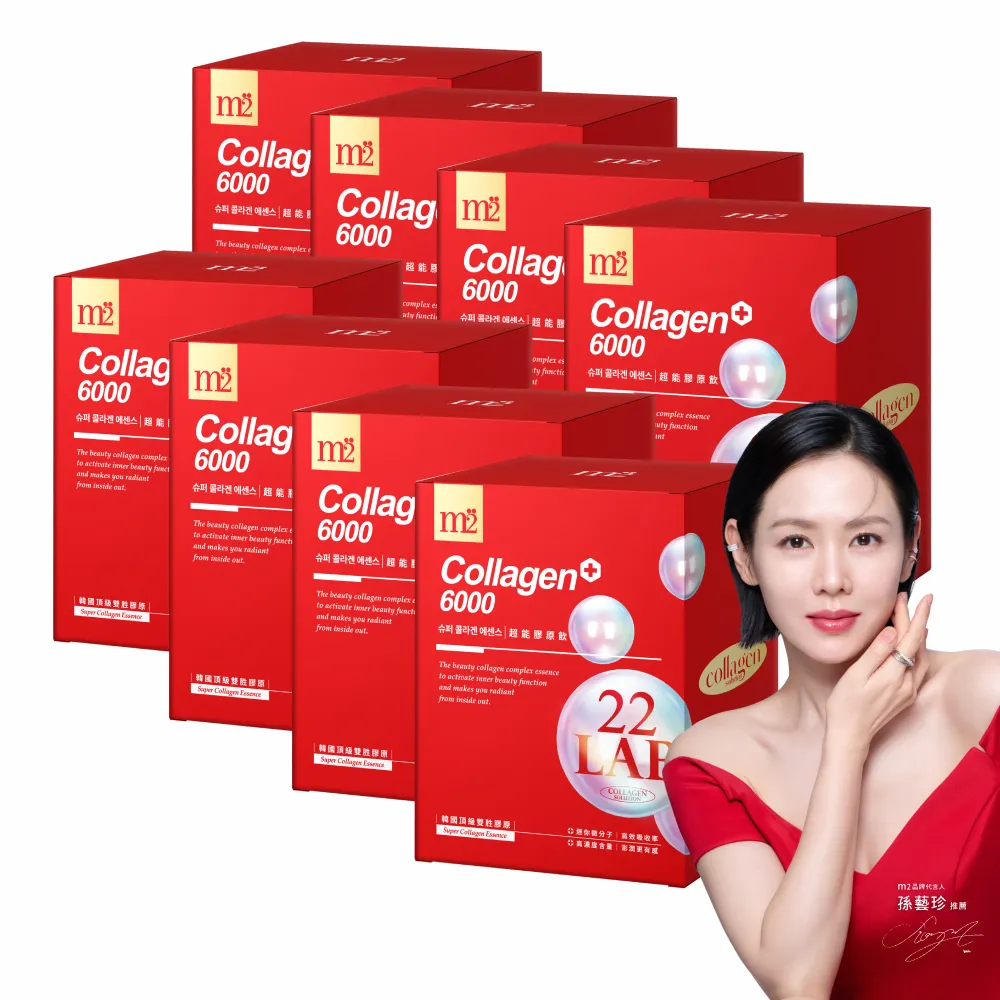 【m2 美度】超能膠原飲 8盒組(8入/盒.孫藝珍代言.膠原蛋白.送禮首選.保健禮盒)