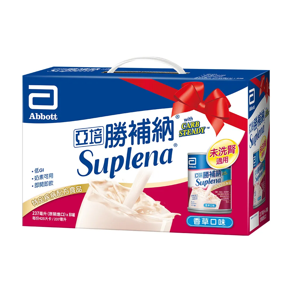 【亞培】勝補納 未洗腎病患專用營養品即飲禮盒-237mlx8入(成人營養品、未洗腎、增強體力、減少負擔)