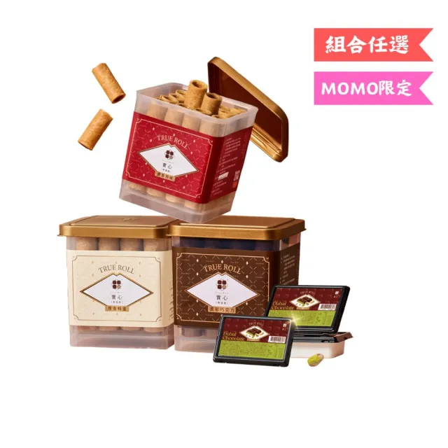【實心蛋捲】實心杜拜巧克力x3盒+粹蛋捲x3盒(原味/蜂蜜/巧克力/香菜/紅蔥頭-組合任選/送禮首選)