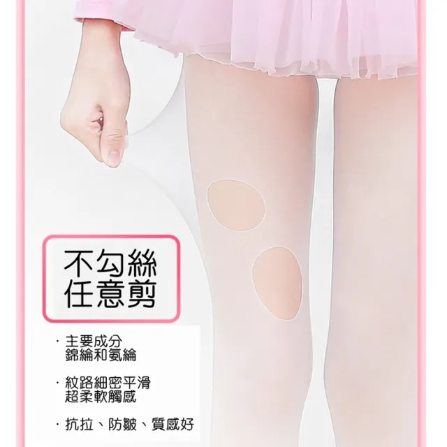 【橘魔法】透膚不勾紗防走光薄絲襪 童裝 大童 女童 兒童 褲襪 白絲襪 白褲襪 黑褲襪 禮服搭配 表演