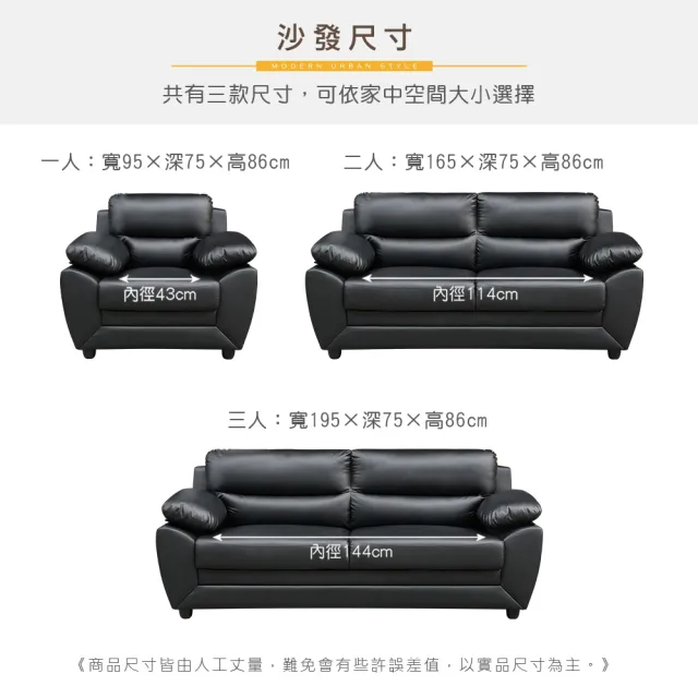 【New Life 新生活家具】《巴克》123 黑色 乳膠皮 沙發 組椅 客廳組椅