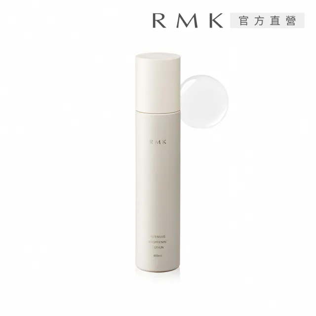 【RMK】集中透亮美肌露 160mL (化妝水)