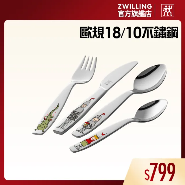【ZWILLING 德國雙人】不鏽鋼兒童餐具4件組 騎兵恐龍款-安全餐具/湯匙/叉子/餐刀(德國雙人牌集團官方直營)