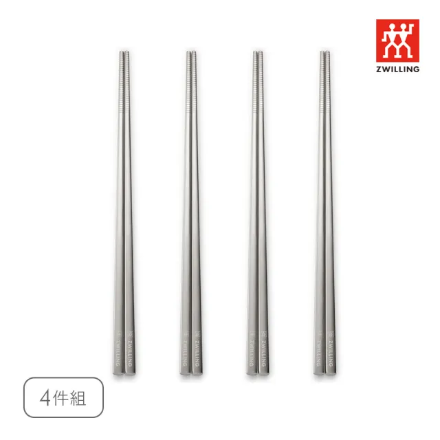 【ZWILLING 德國雙人】Minimale古典工業風餐筷4件組-現代銀(德國雙人牌集團官方直營)