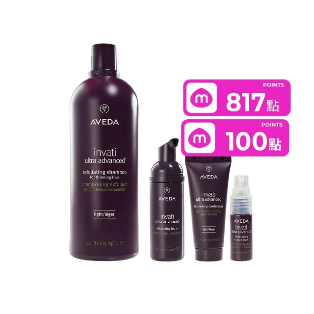 【AVEDA】蘊活煥欣洗髮精1000ml(頭皮護理 洗髮同時保養)_附贈 壓頭