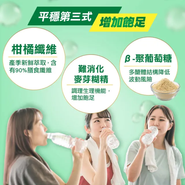 【日本味王】超音波萃取山苦瓜胜肽EX膠囊60粒X4盒(鉻有助維持醣類正常代謝)