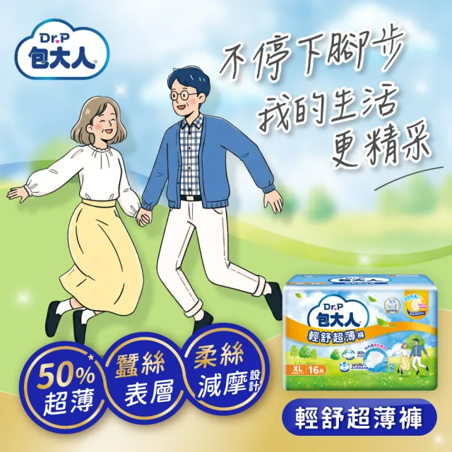 【包大人】輕舒超薄褲M-L/XL(包購 褲型)