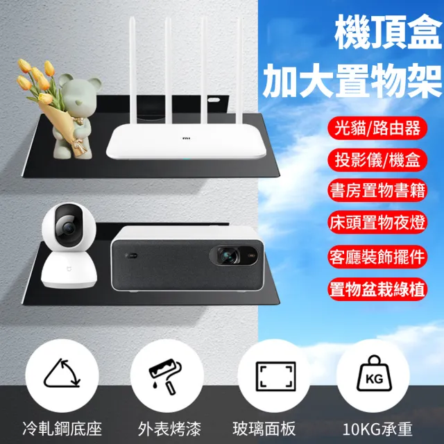【Nil】機頂盒加厚置物架 攝像頭路由器投影儀支架 墻上收納托架 壁掛裝飾掛架 固定架 托盤