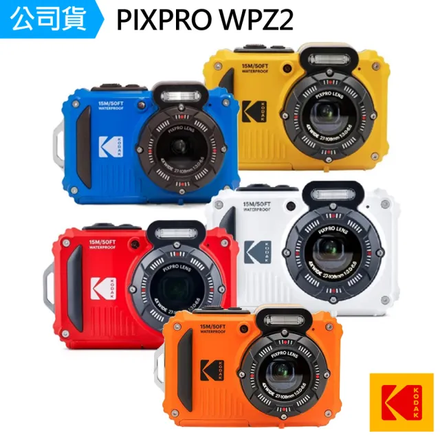 【Kodak 柯達】PIXPRO WPZ2 RUGGED CAMERA 防水數位相機 15米防水相機 WIFI傳輸(公司貨)