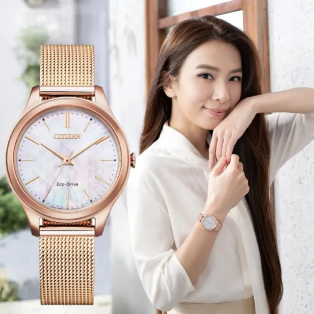 【CITIZEN 星辰】亞洲限定 光動能 白蝶貝 米蘭帶女錶 日系時尚 防水手錶 -32mm(EM0508-80Y)