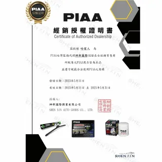 【PIAA】Subaru Outback 6代 專用日本矽膠撥水雨刷 26 18 贈油膜去除劑 21~年 防跳動 哈家人