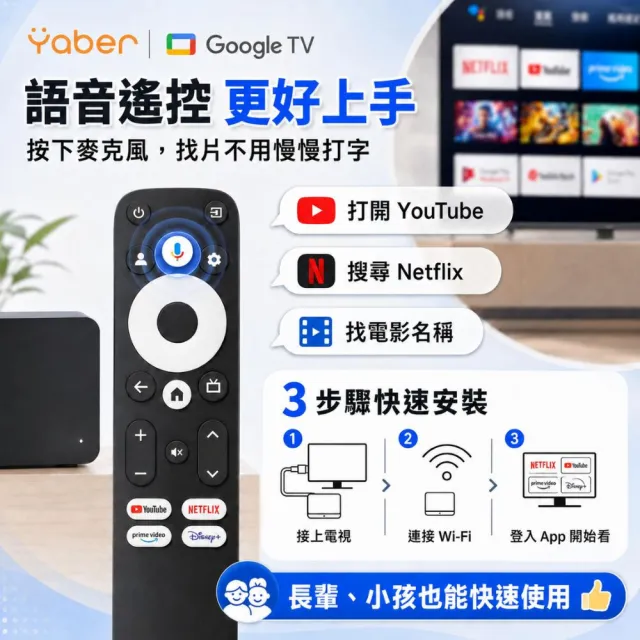 【YABER】4K電視棒 GD2(正版Google TV 智慧電視棒 電視盒 Netflix Disney+)