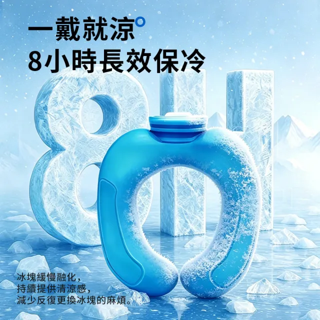 【SUNY】U型冷熱兩用注水敷袋 掛脖冰涼頸圈 注水冰敷枕 熱水袋 冰敷袋 涼感環 冰涼圈 涼感頸圈