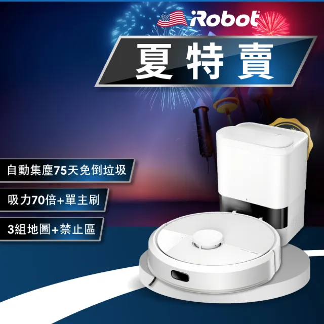 【iRobot】新機 Roomba 105 Combo 自動集塵掃拖機器人(自動倒垃圾/70倍吸力/深層拖地/快速建圖/不斷電續掃)