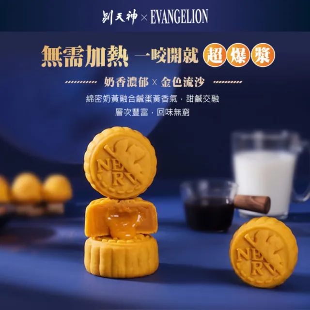 EVA聯名中秋禮盒 月下浮世 立體金屬浮雕豪華月餅禮盒 _ 六件組不附提袋