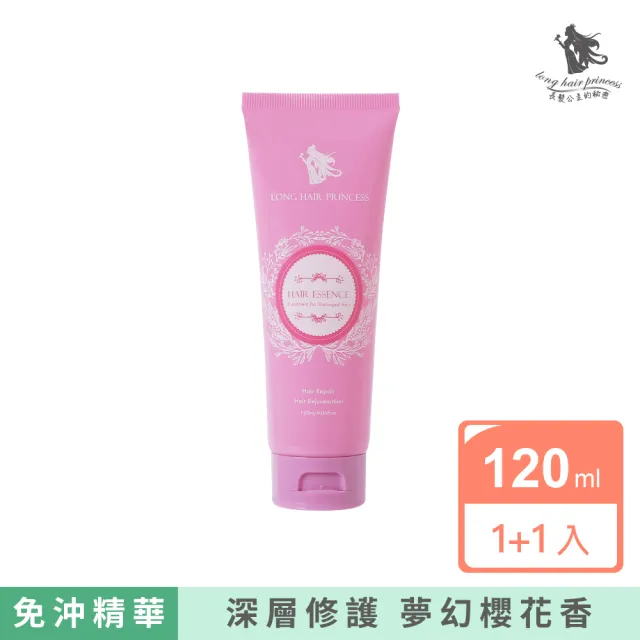【長髮公主的秘密】璀璨光修護髮乳120mlx2入組(護髮素 護髮膜)