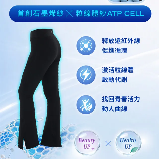 【PP 石墨烯】石墨烯塑崩粒線褲2件 (嘎嫂二伯推薦 循環靴型塑身褲)