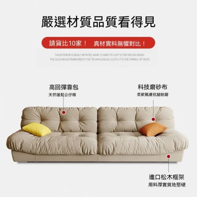 【Future Tech 未來科技】雲朵沙發現代簡約客廳家用小戶型休閑輕奢網紅奶油風布藝沙發