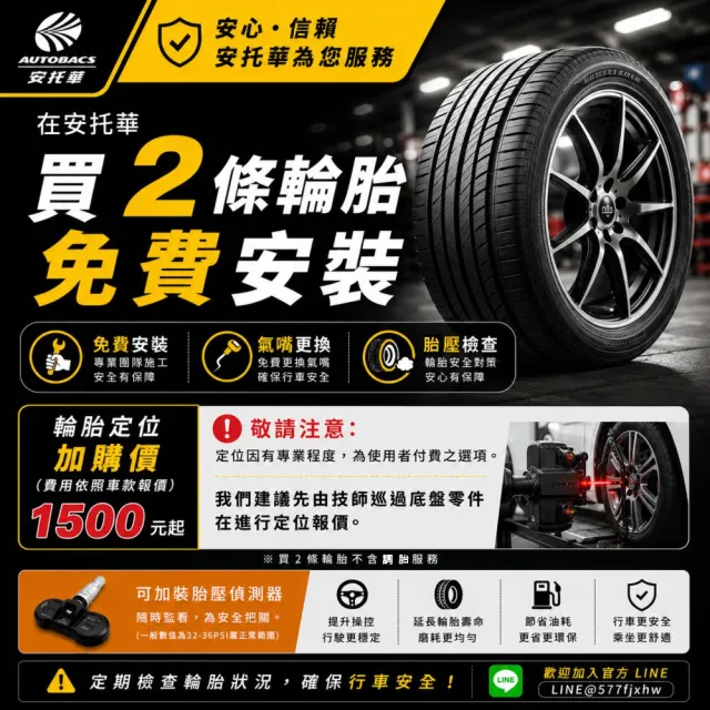 【PIRELLI 倍耐力】P ZERO(PZ3) 245/45/19 98Y r-f 失壓續跑胎 防爆胎 二入組 (安托華)
