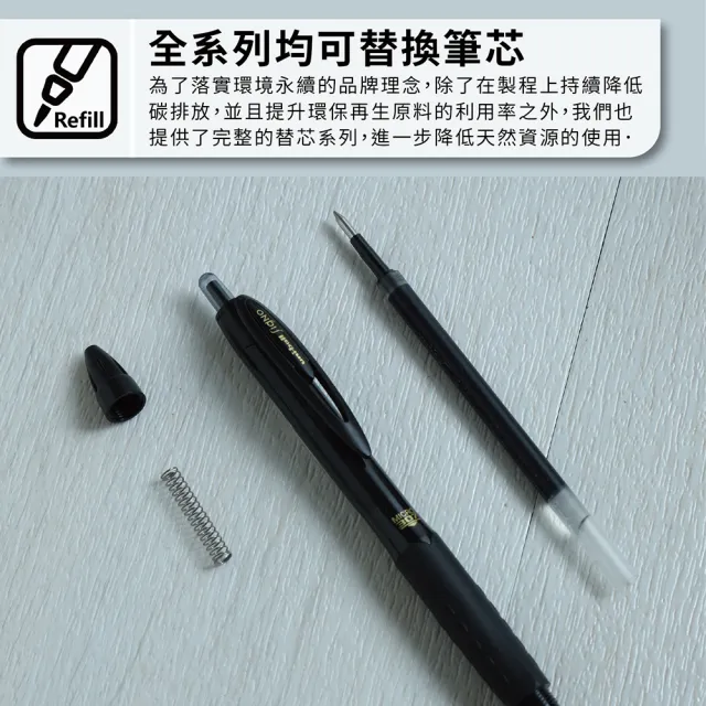 【uni】Signo UMN-307 升級奈米纖維素墨水 按壓鋼珠筆 12入囤貨組 0.5/0.7mm