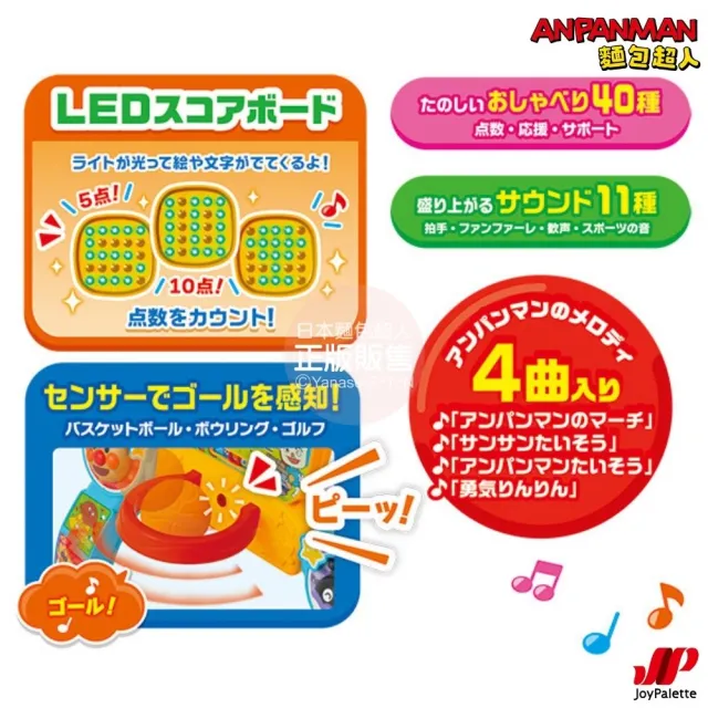 【ANPANMAN 麵包超人】官方商店  麵包超人 4合1體能啟發遊玩組