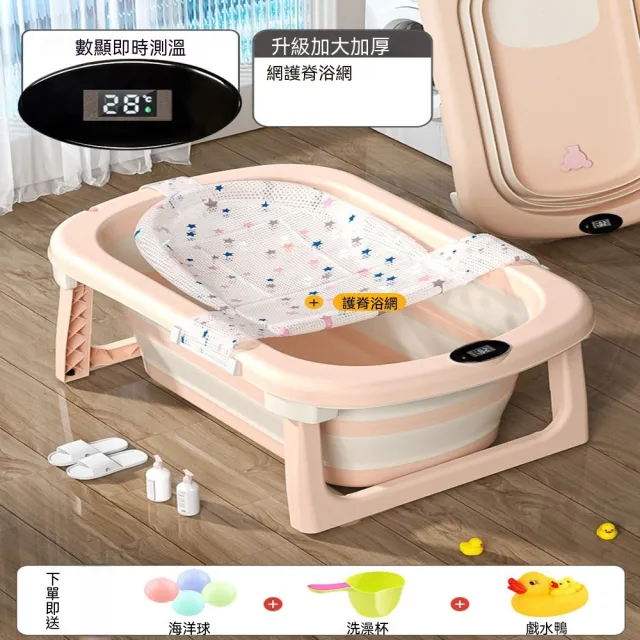 悅家家 折疊浴盆 智能感溫三色顯示洗澡桶 加高大容量泡澡桶 穩固四腳支架洗澡盆 預購12天（其他規格）