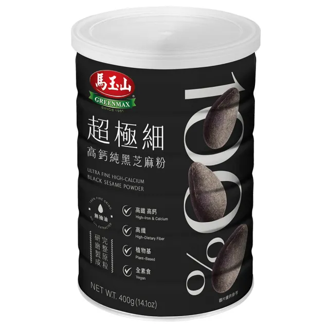 【馬玉山】100%超極細高鈣純黑芝麻粉400gx3罐