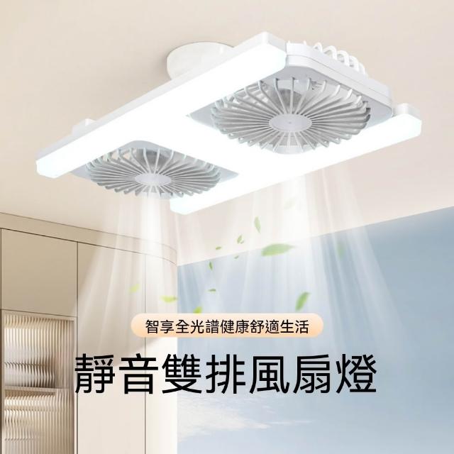 巨匠-風扇 風扇凳 吊扇 電風扇 風扇燈 遙控吊頂風扇一體燈 辦公室靜音循環風燈 免改線燈頭風扇燈