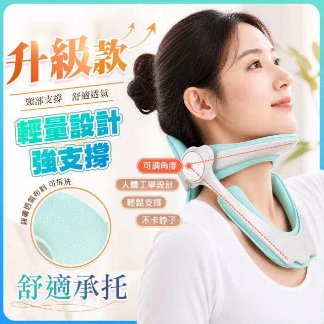 【QIDINA】360度可調節防低頭神器頸椎支撐架-G /按摩枕 頸托 支架 頸椎牽引枕 肩頸按摩器