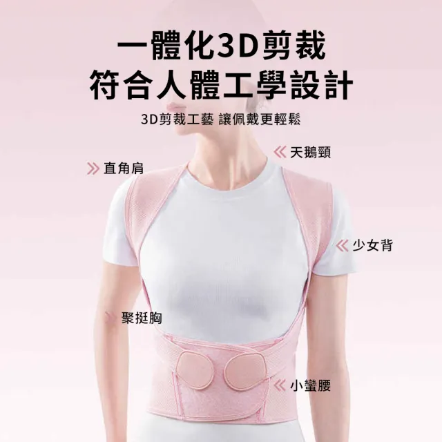【StarGo】隱形防駝背矯正帶 可內穿美背矯姿帶 美背開肩帶 駝背糾正器 超薄無痕矯姿帶 學生/上班族