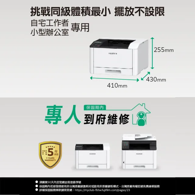 【FUJIFILM 富士軟片】官網登錄價★ApeosPrint C325dw 彩色雷射雙面無線S-LED印表機