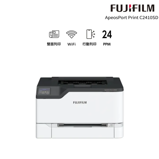【FUJIFILM 富士軟片】官網登錄價★ApeosPort Print C2410SD A4彩色雷射無線印表機