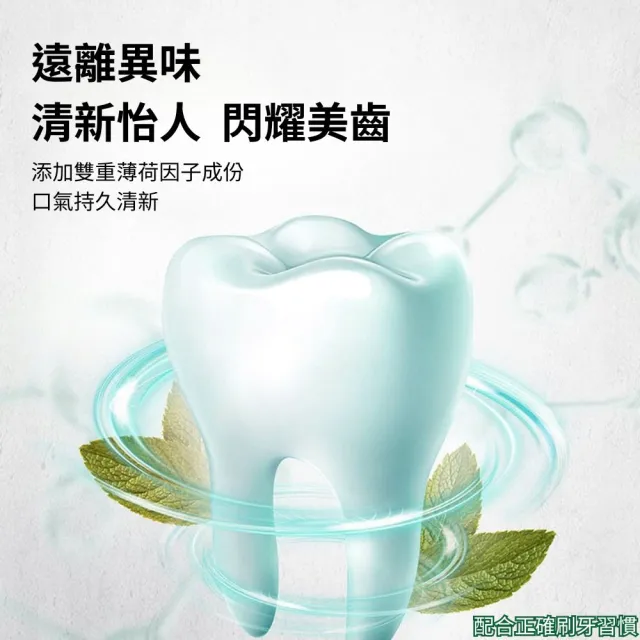 【iBloom】三井美白去漬牙膏100ml 綠葉 8入組 (去漬潔白 雙重薄荷 清新口氣)