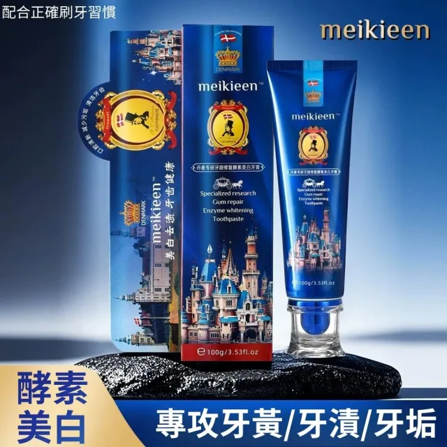 【iBloom】丹麥專研牙齦修復酵素美白牙膏 100g 8入組 (酵素除垢 清新口氣 健康口腔)