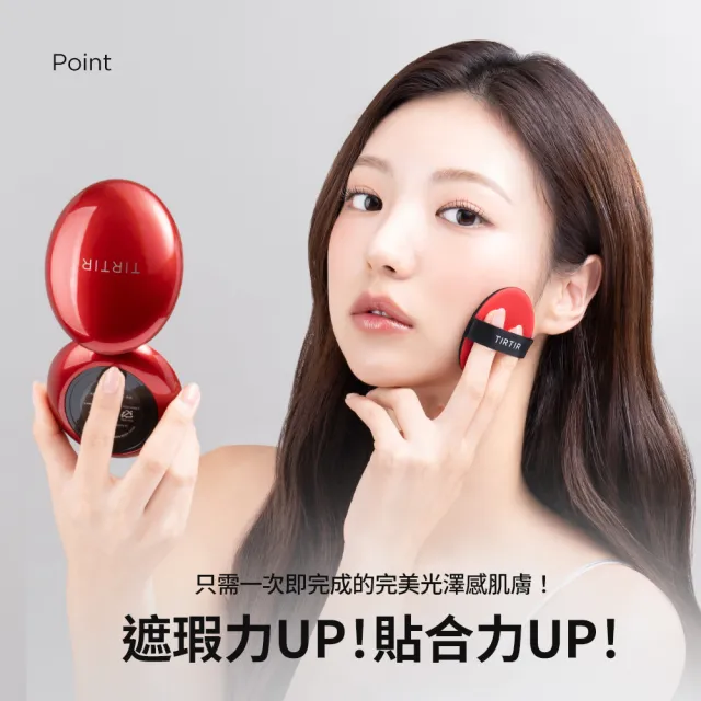 【TIRTIR】持久定妝光彩氣墊SPF40 PA++ 18g