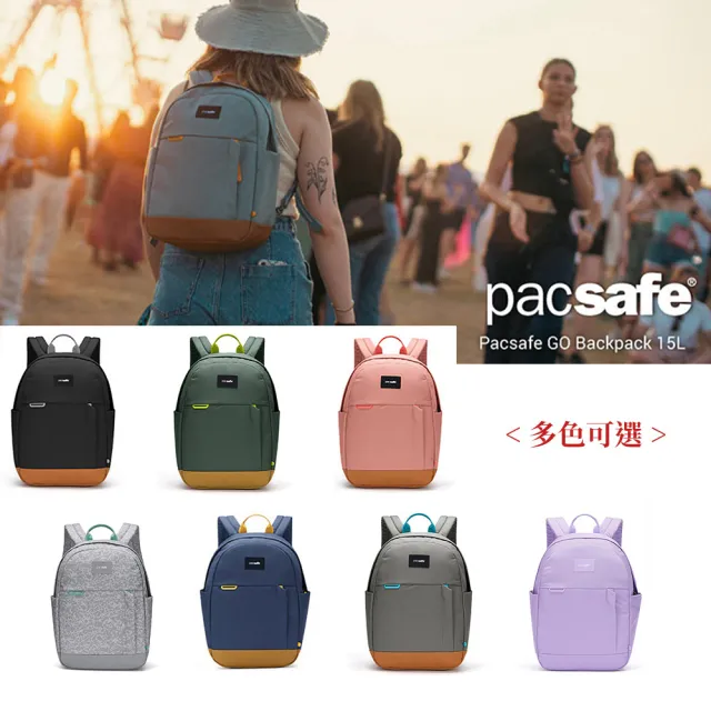【Pacsafe】GO 隨行防盜後背包 15L(防搶包 女包 可收納13吋以下筆電)