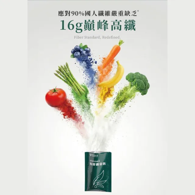 健康設計家 纖窈設計 極酵纖窈飲 30包/盒(白腎豆 藤黃果)