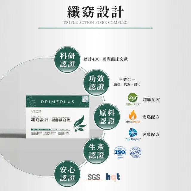 健康設計家 纖窈設計 極酵纖窈飲 30包/盒(白腎豆 藤黃果)