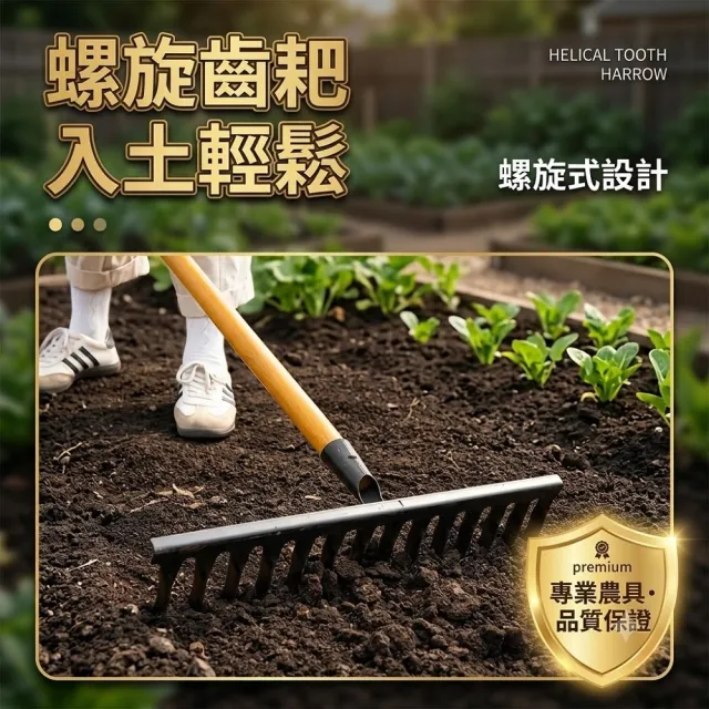 【poko】鬆土除草神器 1.4M 加厚全鋼8齒螺旋釘耙 園藝耙子 鋼耙 鋤頭鋼耙 除草耙子 碎土 鋤草鬆土 翻土