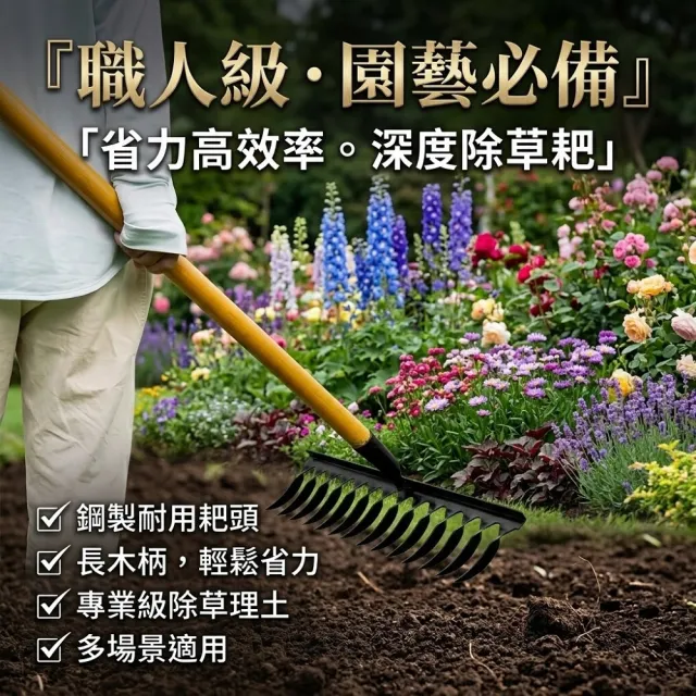 【poko】鬆土除草神器 1.2M 加厚全鋼8齒螺旋釘耙 園藝耙子 鋤頭 鋼耙 除草耙子 碎土 鋤草翻土