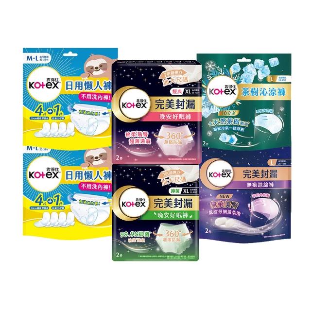 折價券【Kotex靠得住】晚安好眠褲/日用懶人褲12-18包(箱購/一般/抑菌/無痕絲綿/晚安褲/褲型衛生棉)