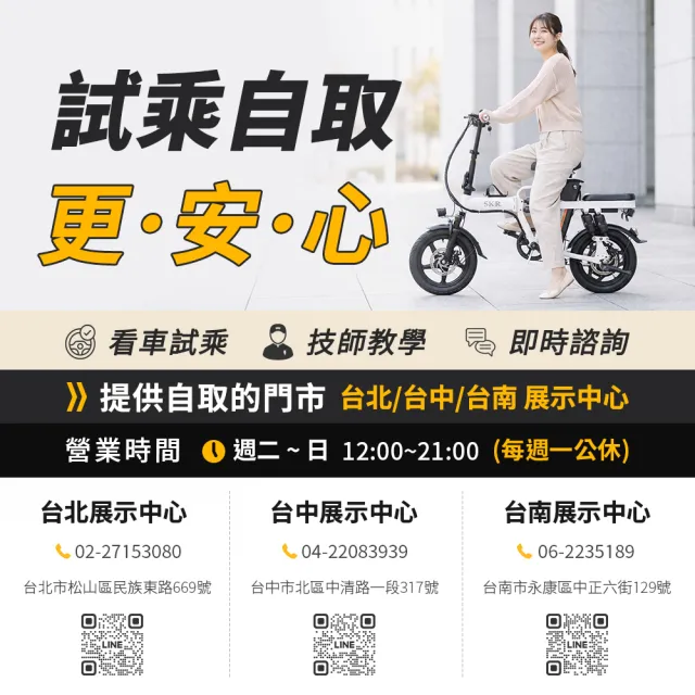 【SKR】現貨免等待！14吋免駕照安全帽牌可載人可折疊 小旋風電動輔助自行車尊爵款 電動腳踏車(電輔車