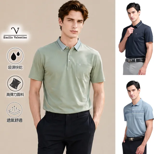 【Emilio Valentino 范倫鐵諾】男款 polo衫 短袖商務休閒 有口袋POLO衫男士上衣 吸排涼感/舒適棉 男(多款)