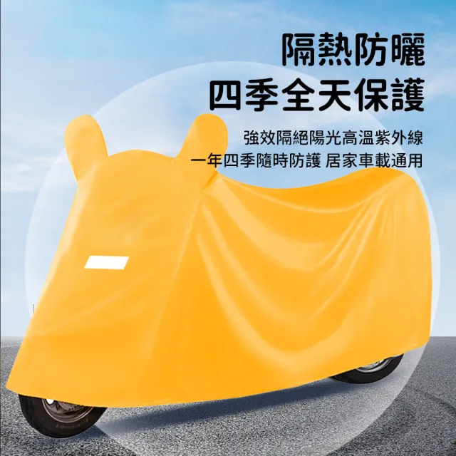 【SUNORO】加厚牛津布機車罩 機車防水防曬防塵車衣 電動車雨罩 摩托車車罩 雙耳機車防護罩