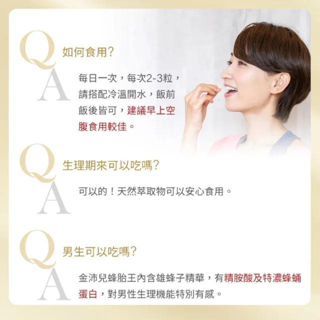 【金沛兒】蜂胎王日本專利CMA+NMN純淨奇蹟膠囊3入組 超級胺基酸 生物素 燕窩萃取 蜂王子 COA認證βNMN